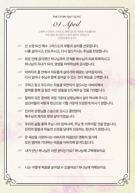 기도카드.png