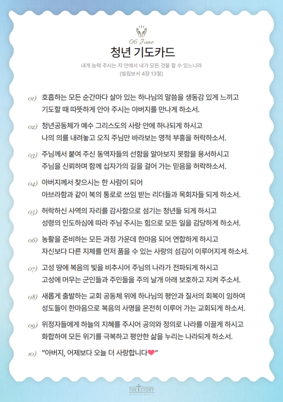 2025 7월 기도카드_1.jpg