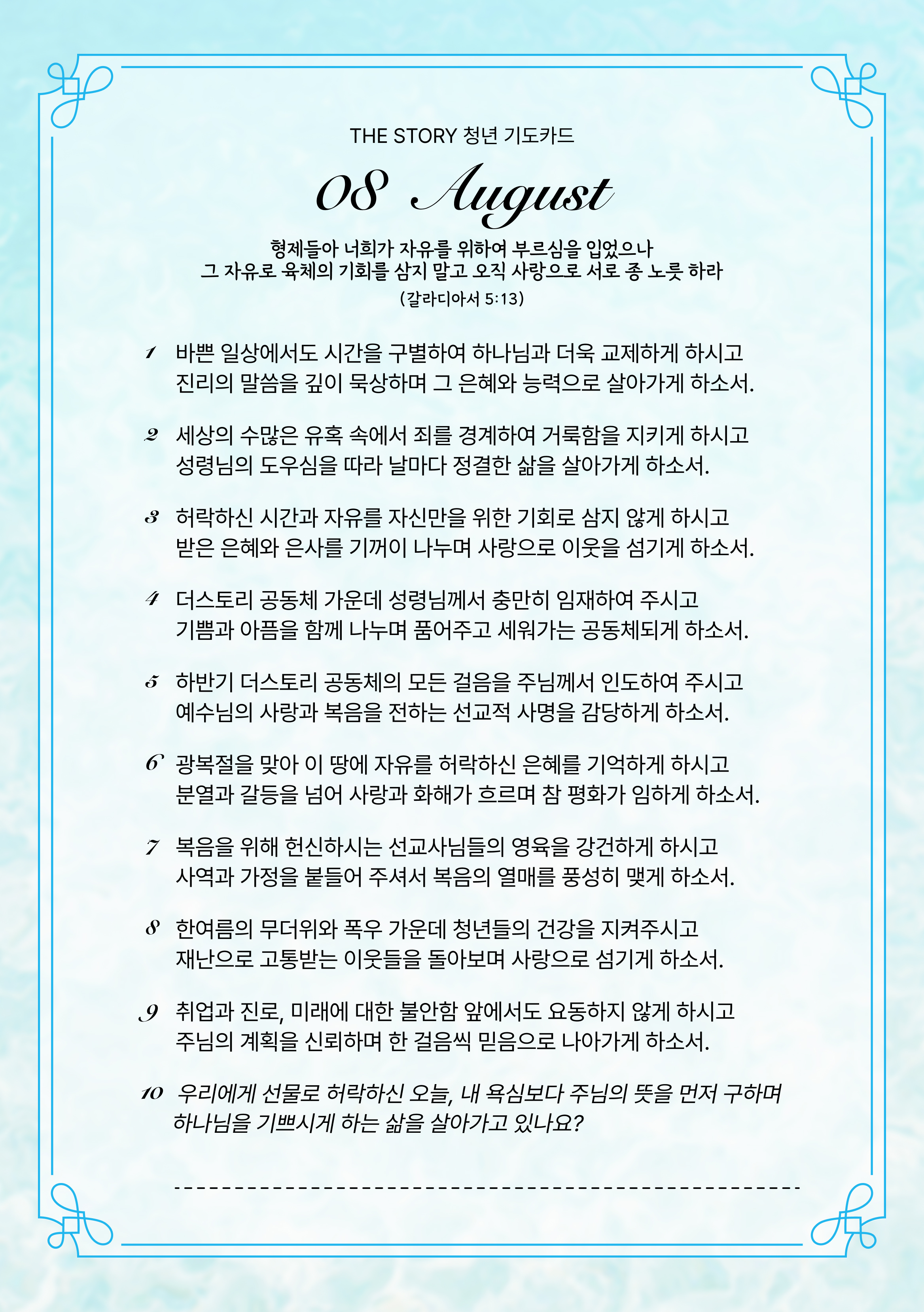 KakaoTalk_20260804_100001297.jpg
