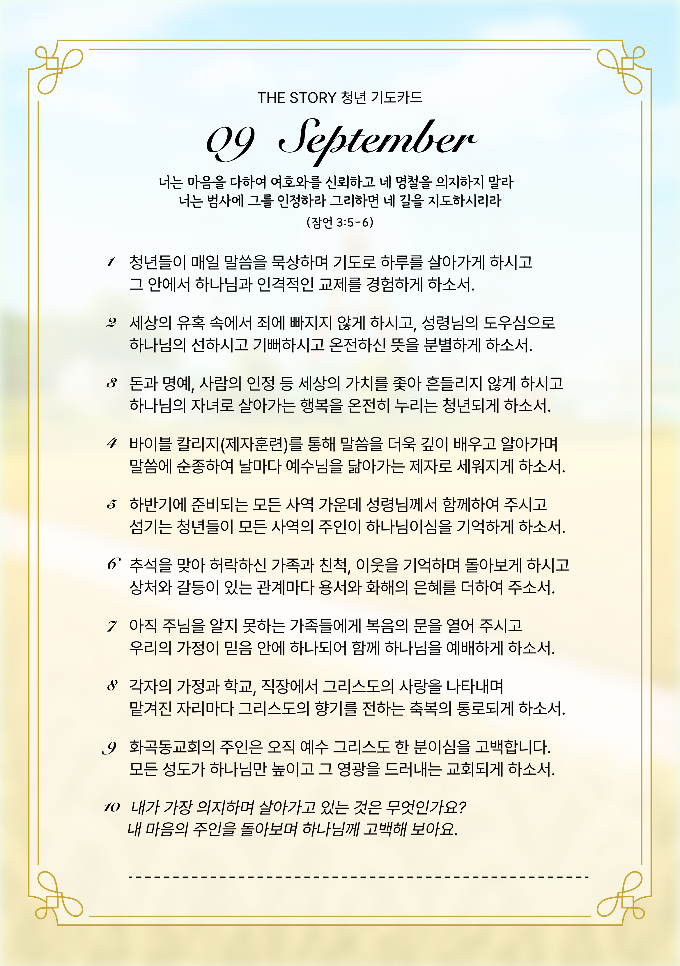KakaoTalk_20260909_100001040.jpg