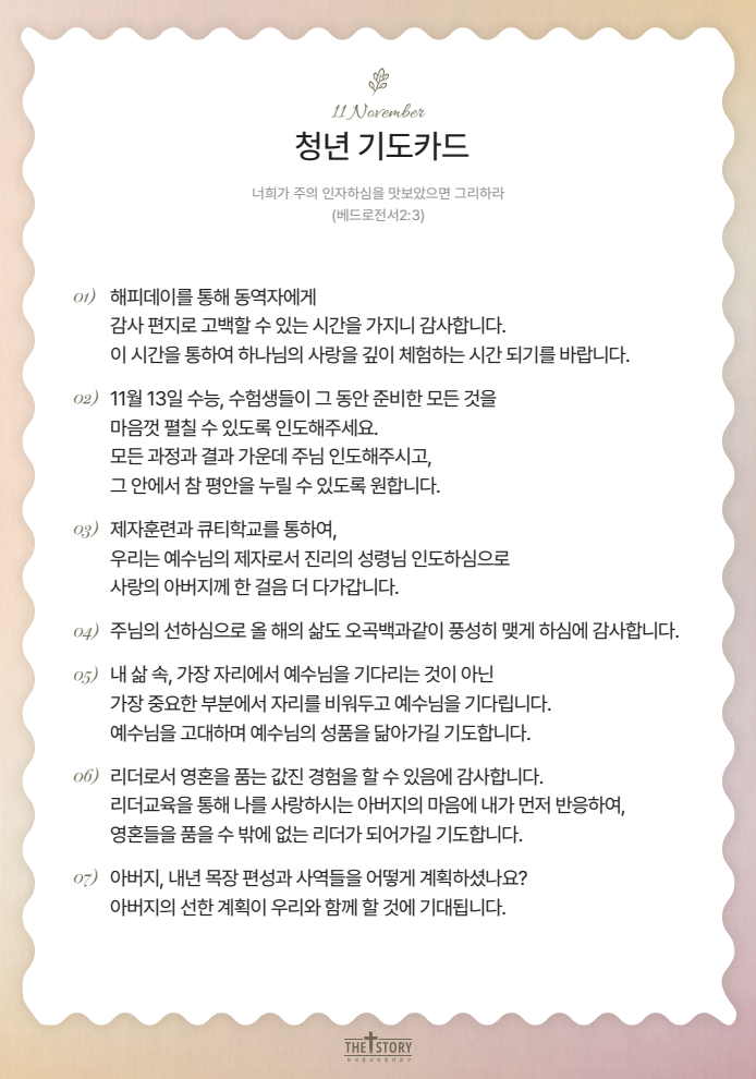 기도카드.png