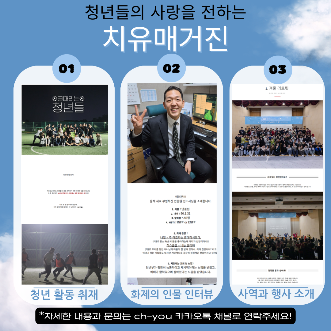 청년들의 활동 취재.png