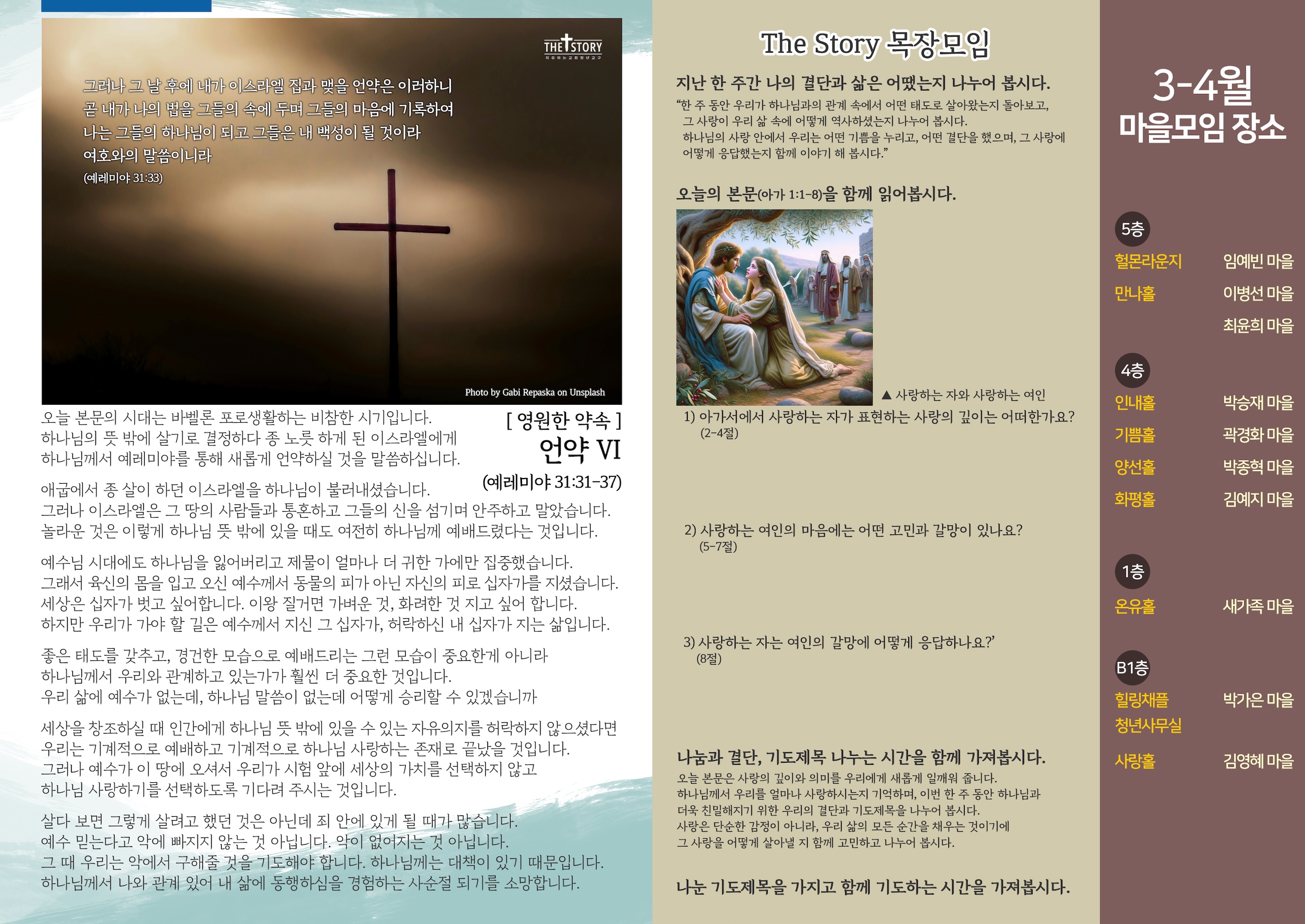 250427_청년주보_뒷면.jpg