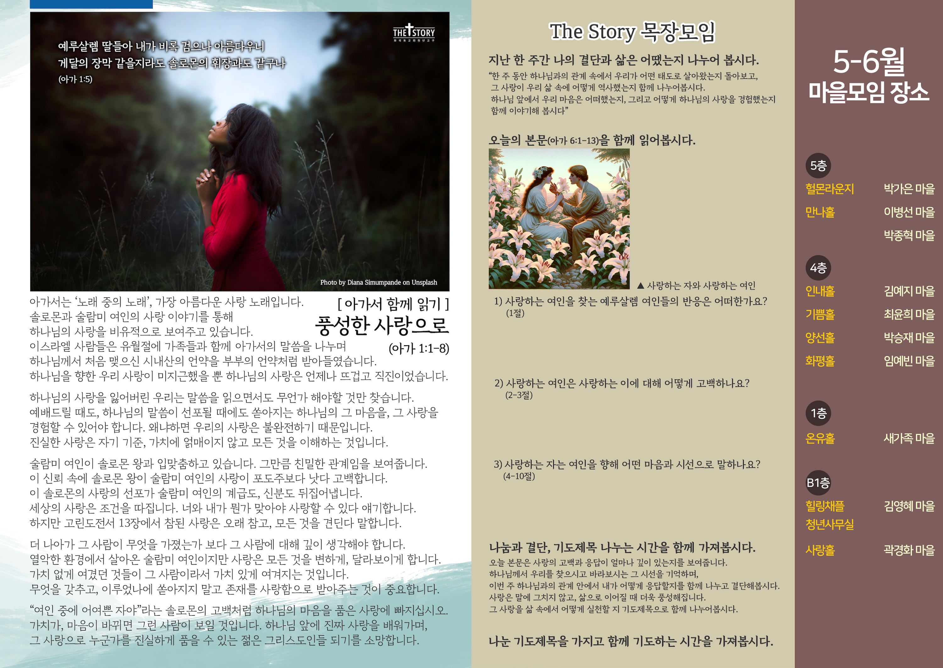 250504_청년주보_뒷면.jpg