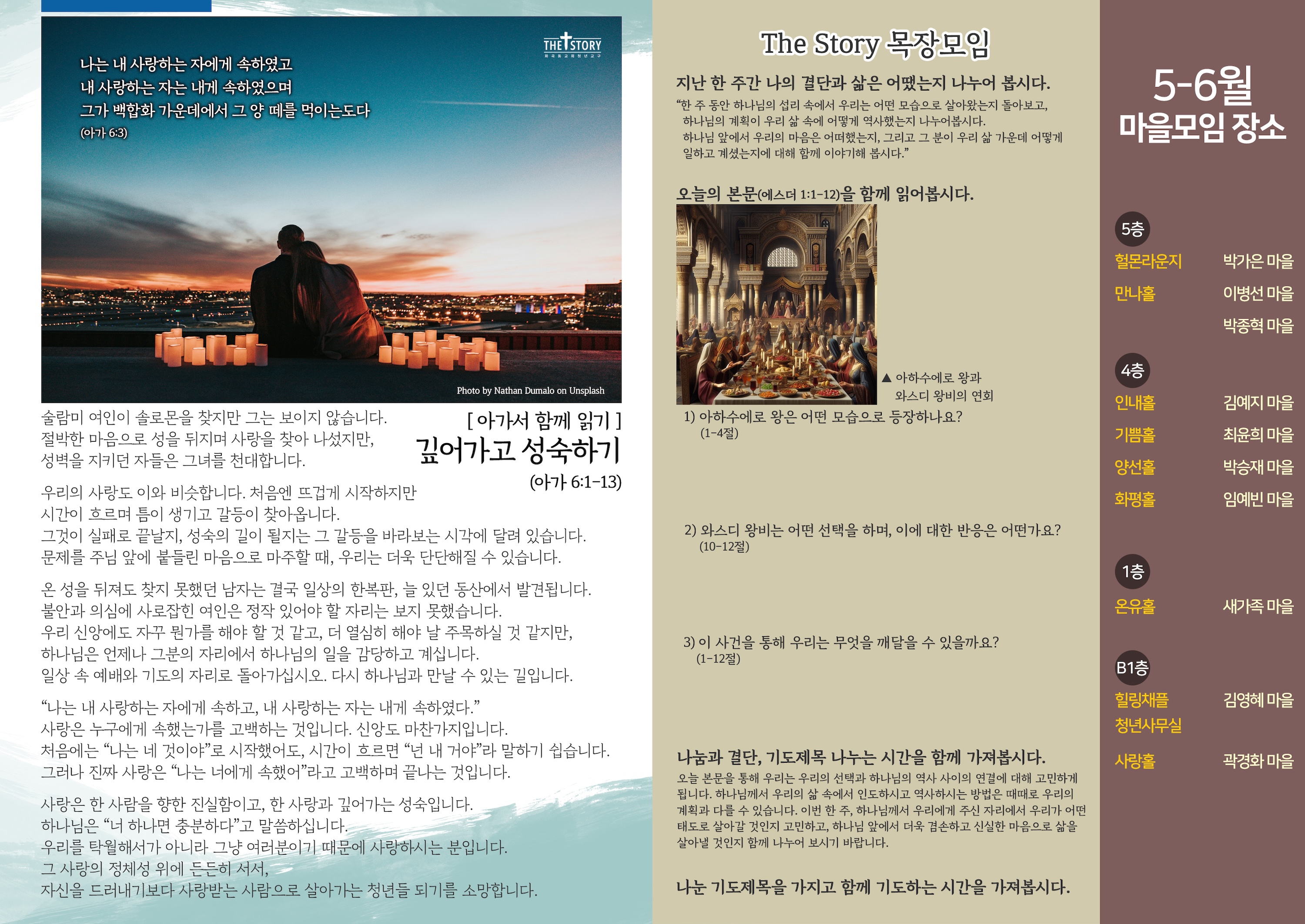 250511_청년주보_뒷면.jpg